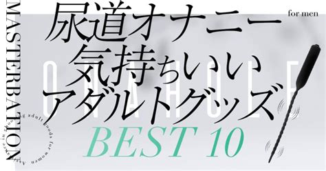 男のオナニーの仕方|オナホールを使った気持ちいいオナニーの仕方8選